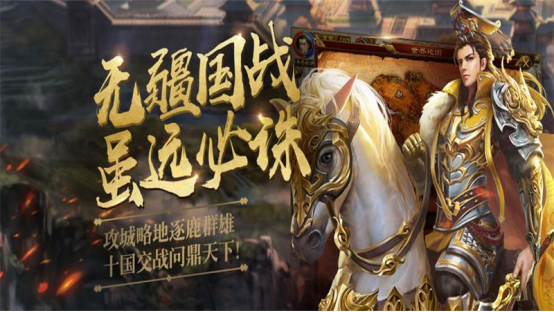 霸业纷争
