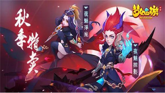 梦幻西游手游