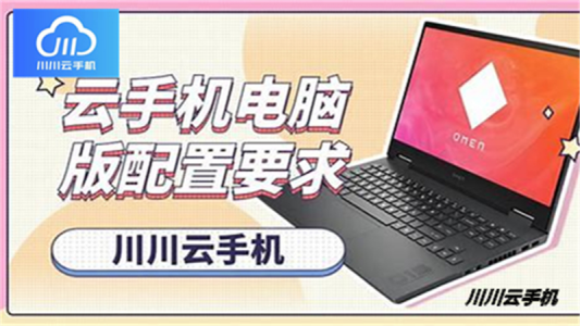 云手机多开